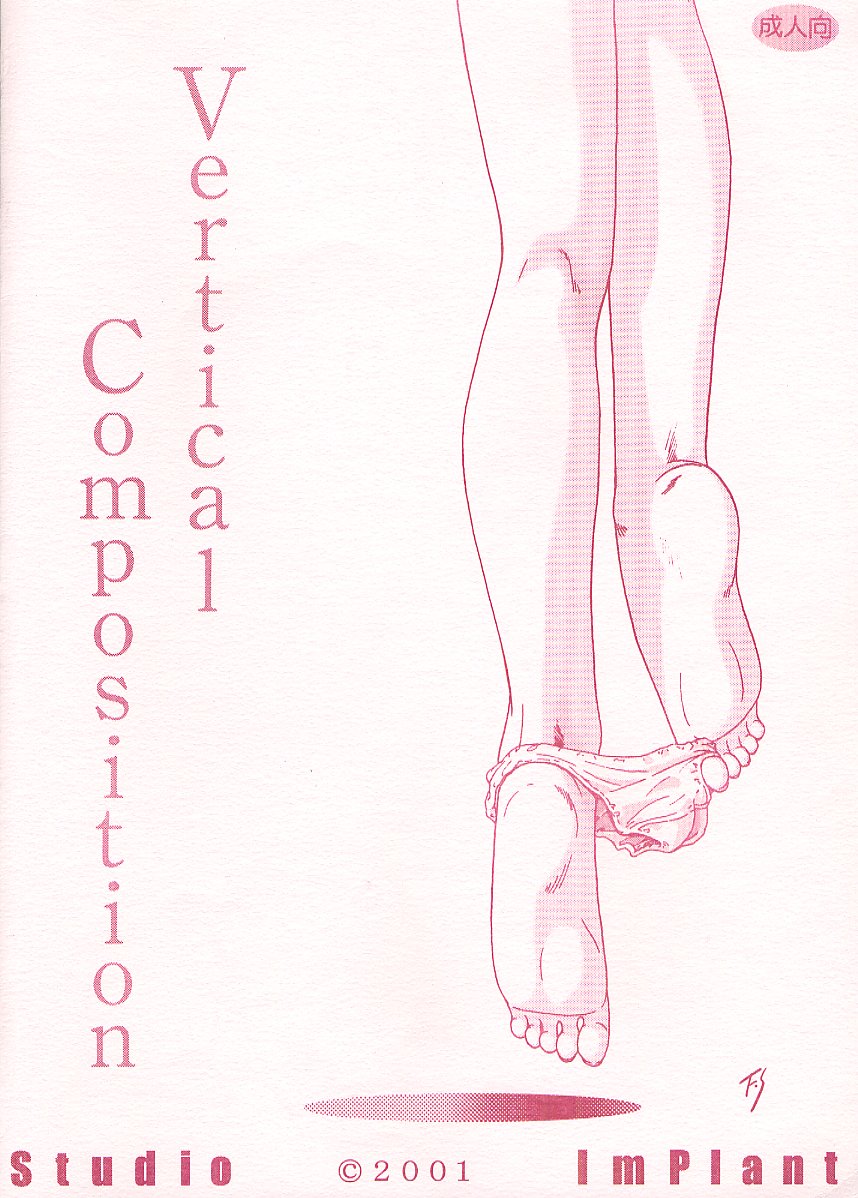 (C60) [Studio Implant (Fuji Shinobu)] VERTICAL COMPOSITION. (Various) page 22 full