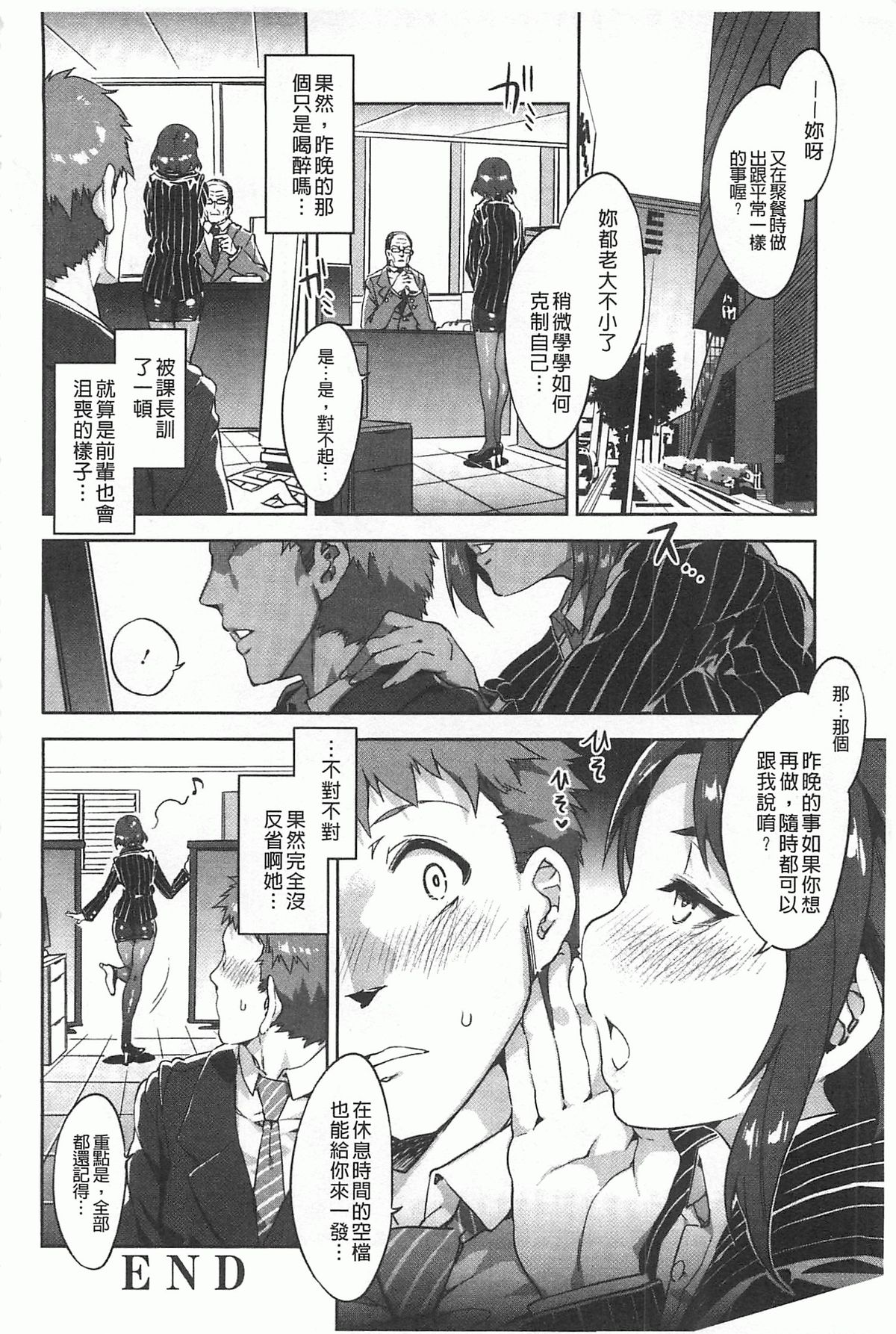 [Mizuryu Kei] Teisou Kannen ZERO [Chinese] page 43 full