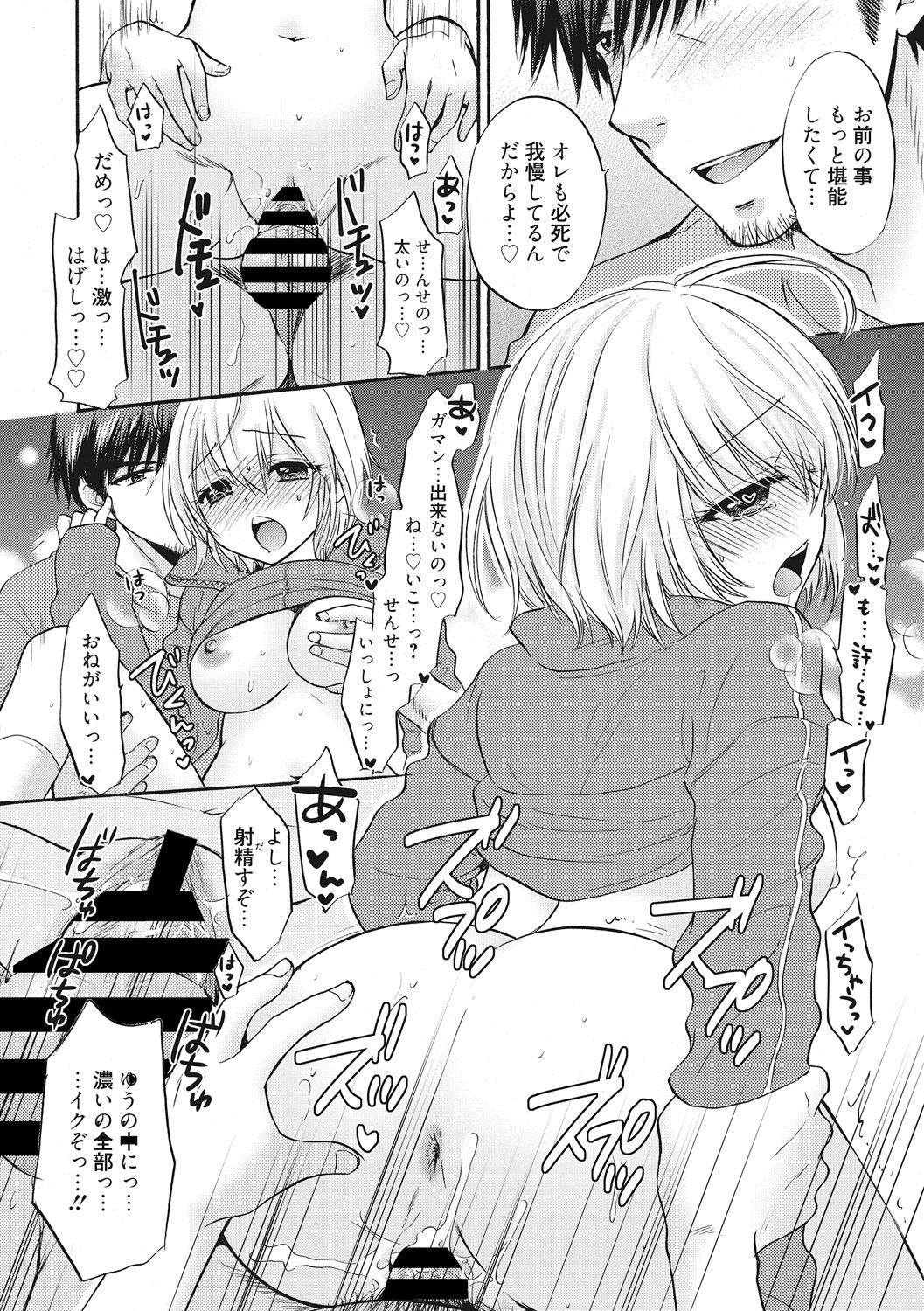 [Ozaki Miray] Houkago Love Mode 15 page 18 full