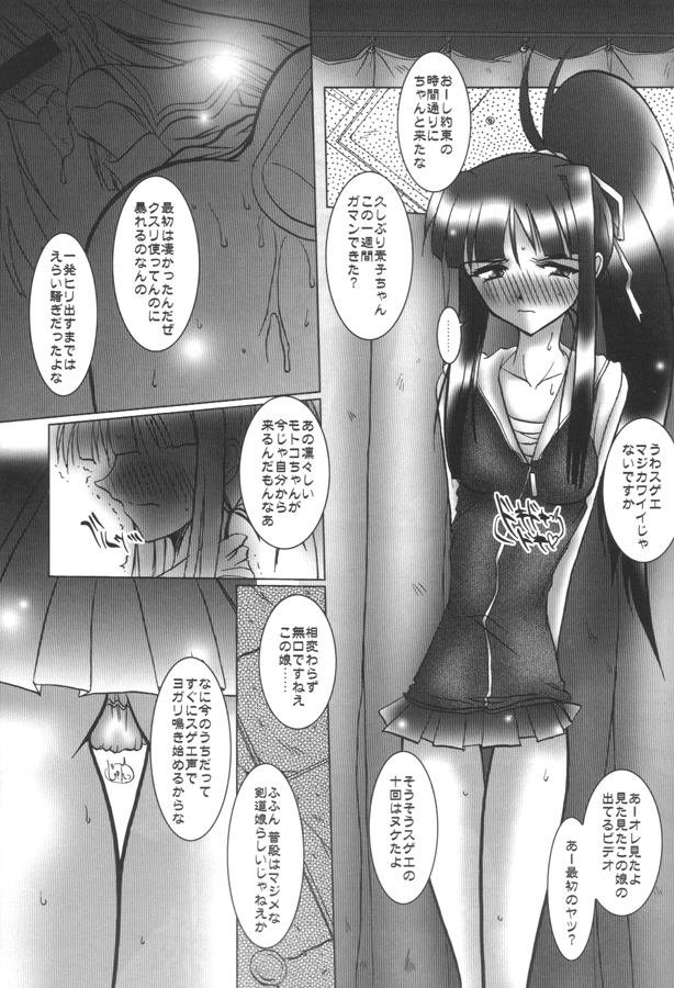 (C58) [Barricade (Nishizaki Byouya)] Ketsu Hina (Love Hina) page 6 full