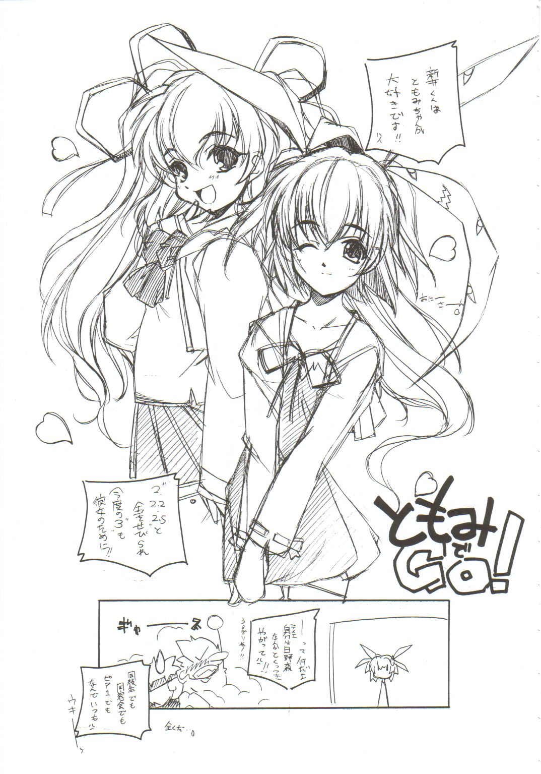 (C61) [MARUARAI (Arai Kazuki)] Omoi Tsuki (Various) page 12 full