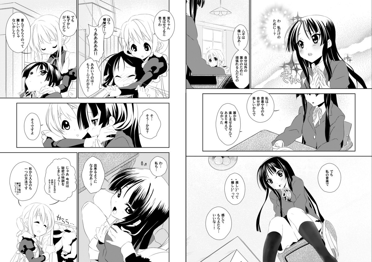 [BAKA to HASAMI (Tsukai You)] Mi-On! (K-On) page 4 full