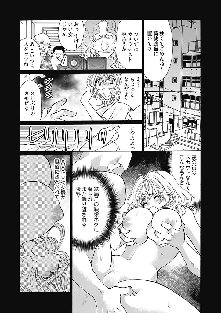 (大橋薫) じょしかっ！？ ～噛んだり舐めたりつついたり~5 page 4 full