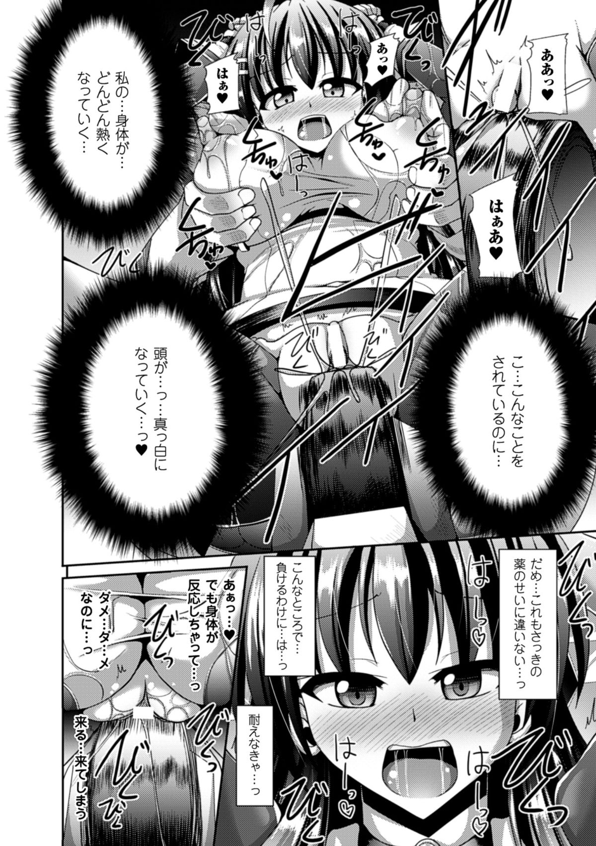 [Anthology] Picchiri Suit de Monzetsu suru Heroine-tachi Vol. 1 [Digital] page 35 full