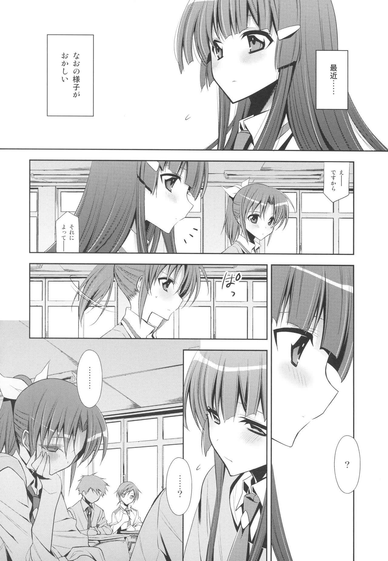 (Nao wa Mukashi kara Kawaii no yo ne Daisuki) [Waterfall (Takano Saku)] Suki na Hito. - LOVERs (Smile Precure!) page 6 full