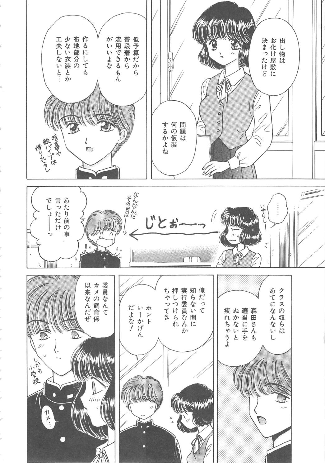 [Kirisawa Mint] Shojyo Koutan page 70 full