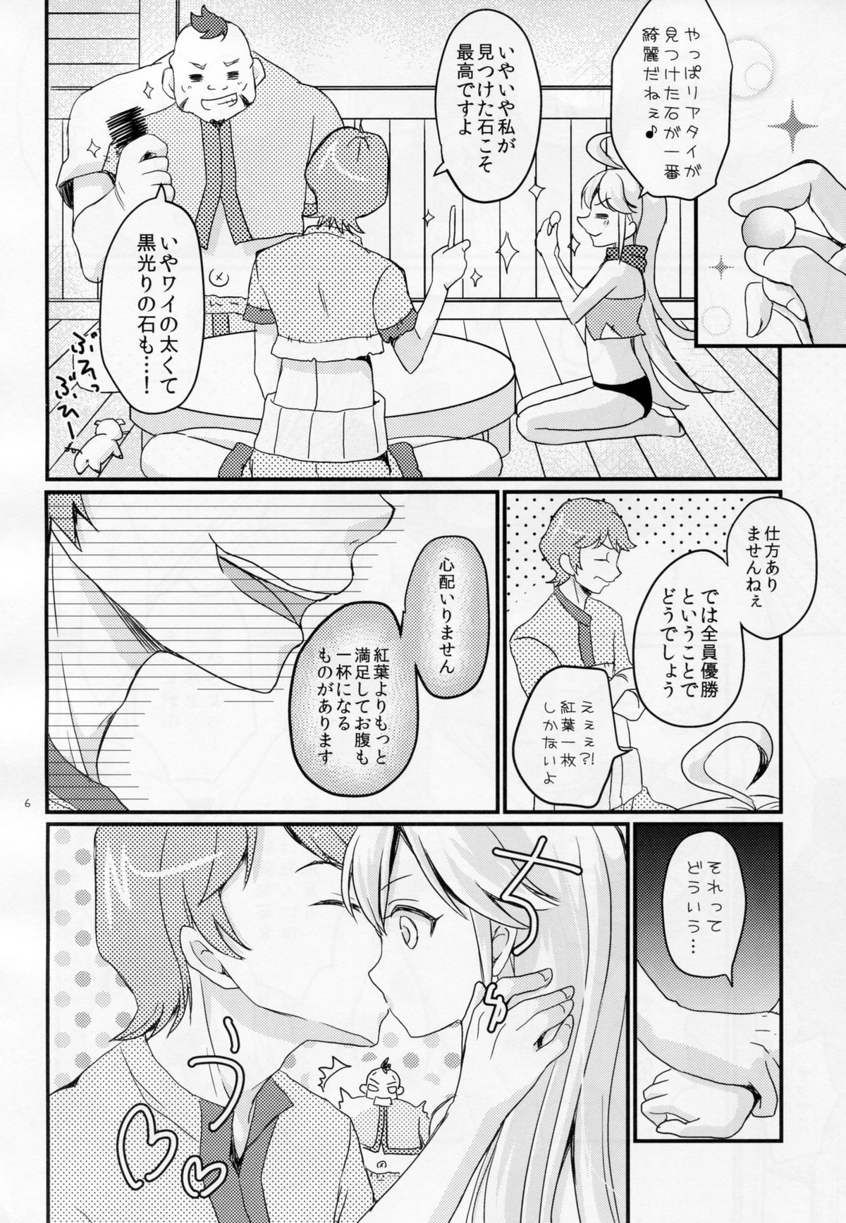 (CSP6) [Tamakakeya (Tamakake)] Yoru no Gohoubi Dekopin (Yoru no Yatterman) page 6 full