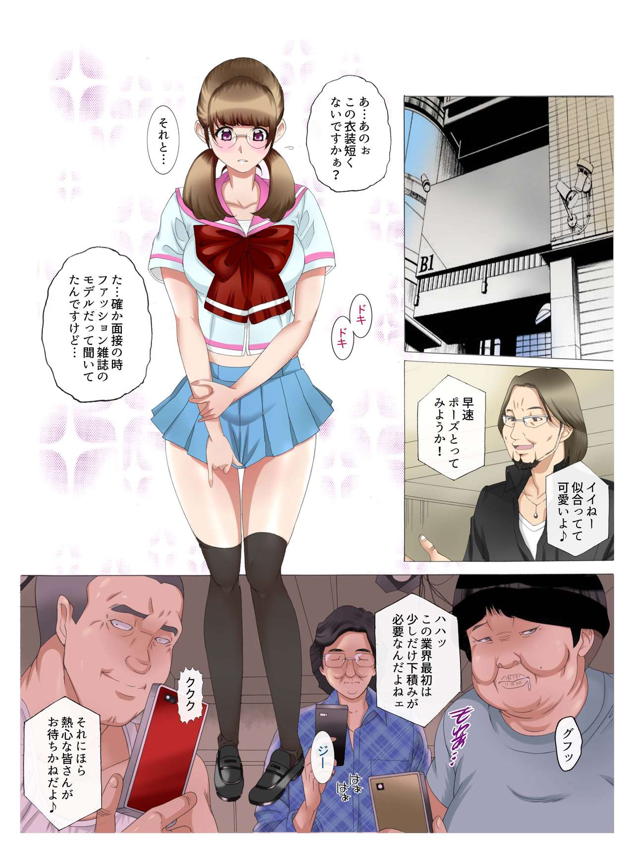 [Fuuga] Kaa-san wa Kanjuku Kyonyuu Seisouin ~Komochi Shufu Himitsu no Part~ Zenkouhen Pack page 24 full