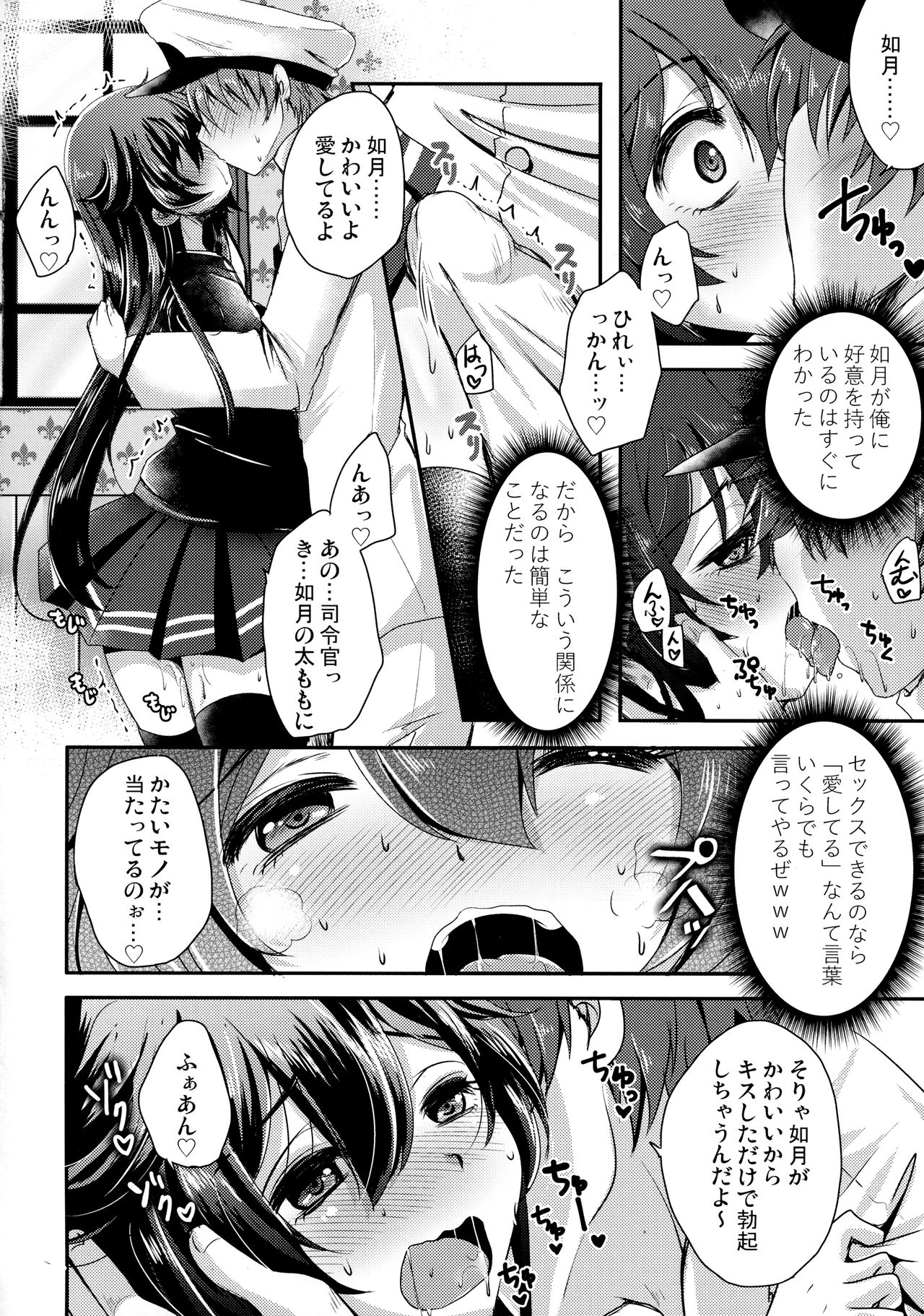 (COMIC1☆11) [Usubeniya (Usubeni Sakurako)] Kiseijijitsu no Tsukurikata (Kantai Collection -KanColle-) page 3 full