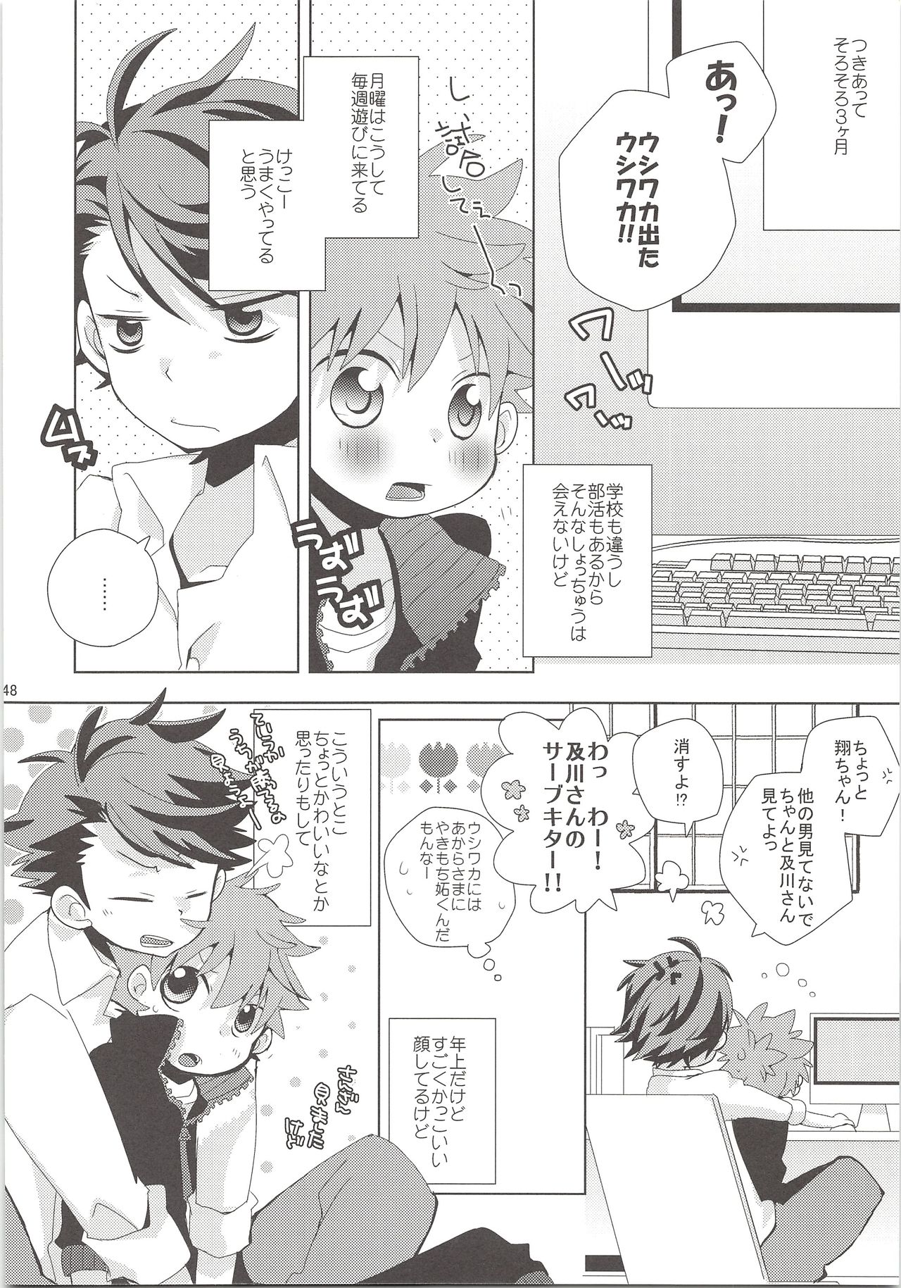 (SUPER24) [Piyotama (Ayana Rio)] Oihina Collection (Haikyu!!) page 47 full