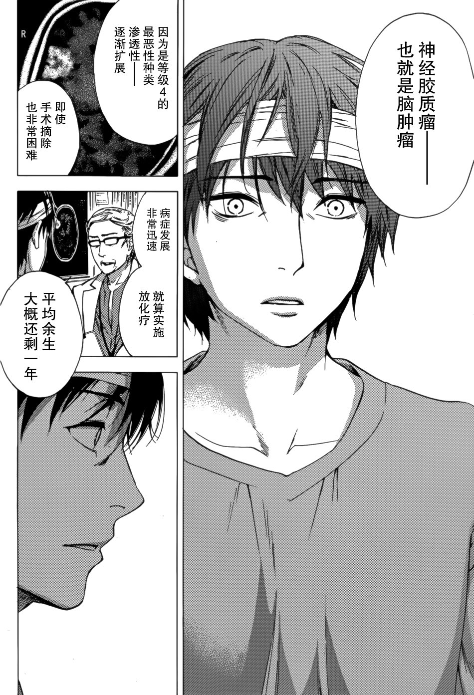 [Kuon Michiyoshi] HUNDRED GAME Ch. 2 (Monthly Vitaman 2014-11) [Chinese] [樱翼汉化组] page 19 full