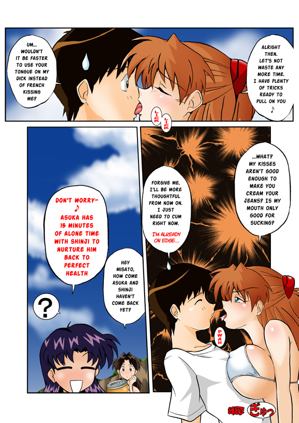 [DOURAKUYA GOZARU] Mamanaranu Asuka-sama 7 (ENG) page 12 full