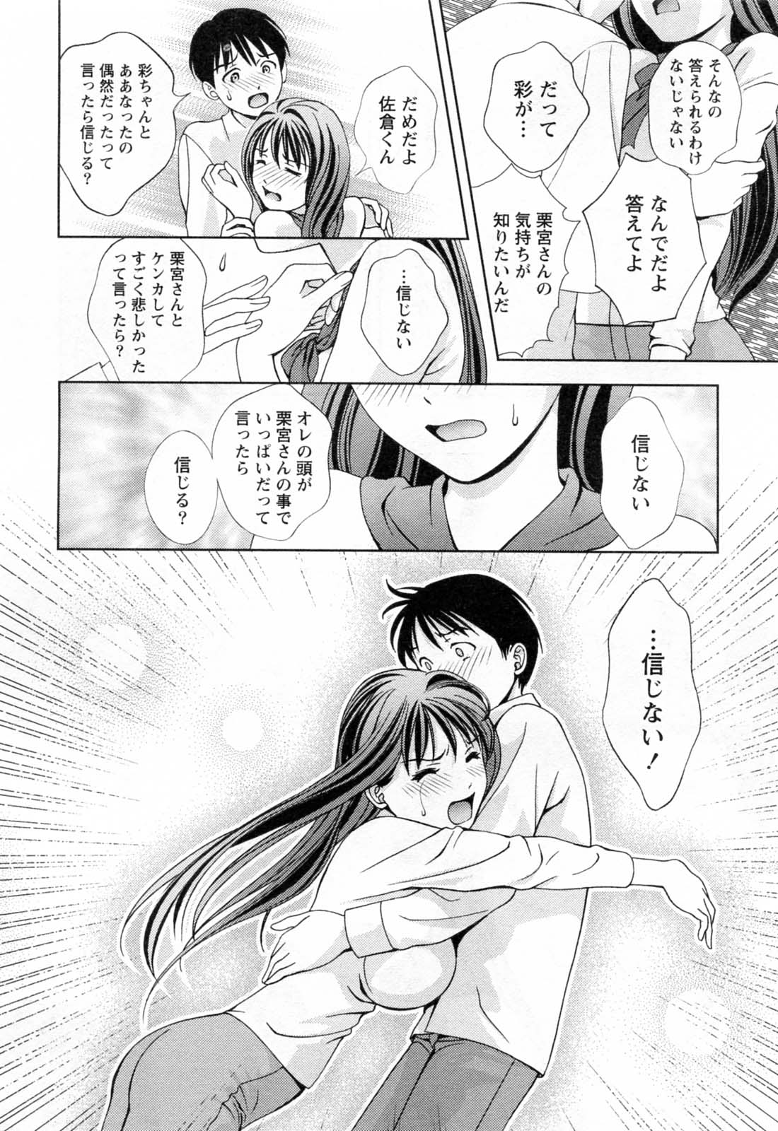 [Asamori Mizuki] Glass no Megami Vol.3 page 18 full