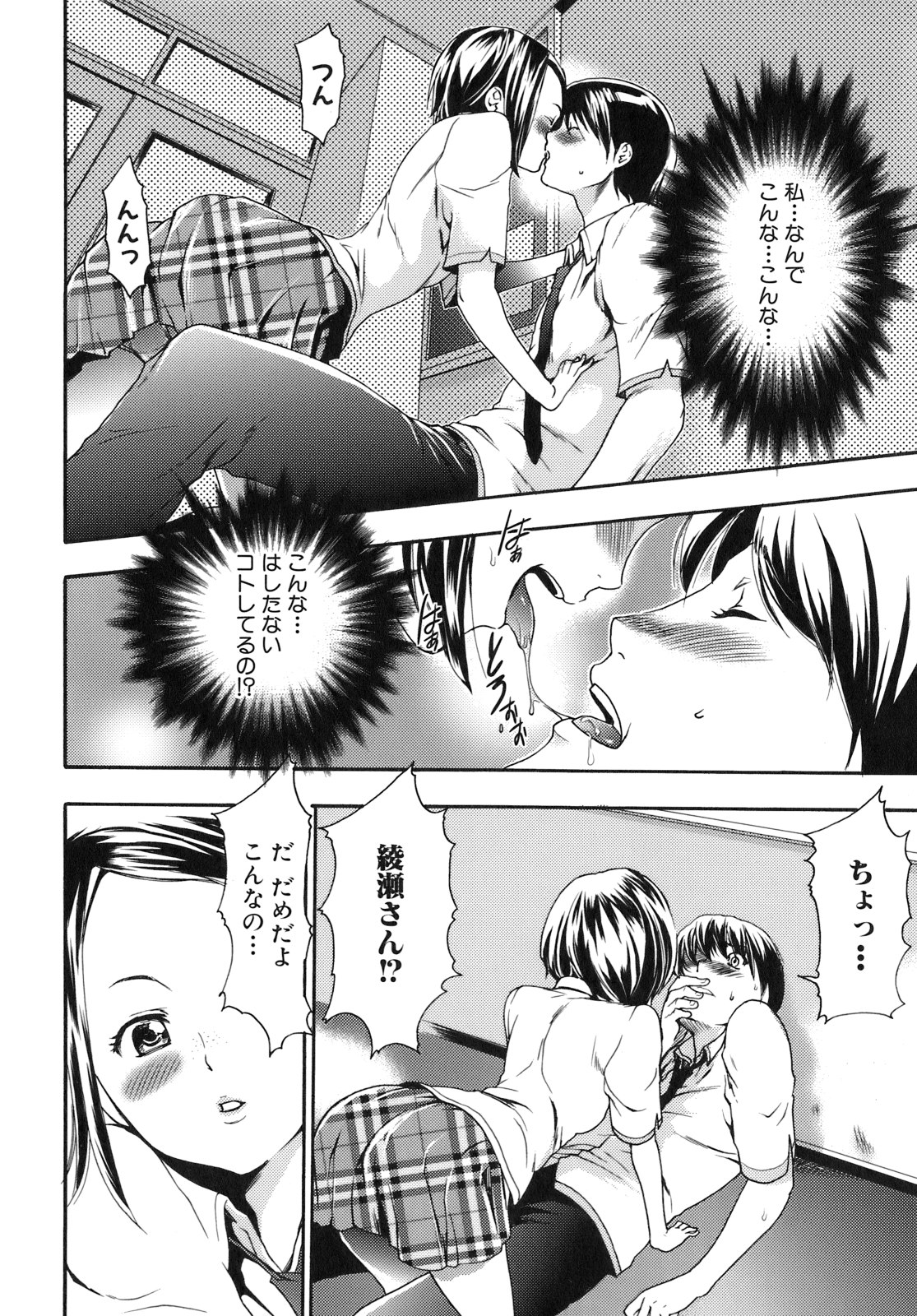 [Kouzuki Rio] Saiminjutsu de Kanojo o Midara ni Suru Houhou page 27 full