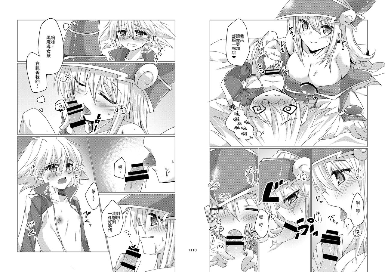 [Soratomoe (John)] Girls Toy Roid (Yu-Gi-Oh! GX) [Chinese] [紅漢化] [Digital] page 8 full