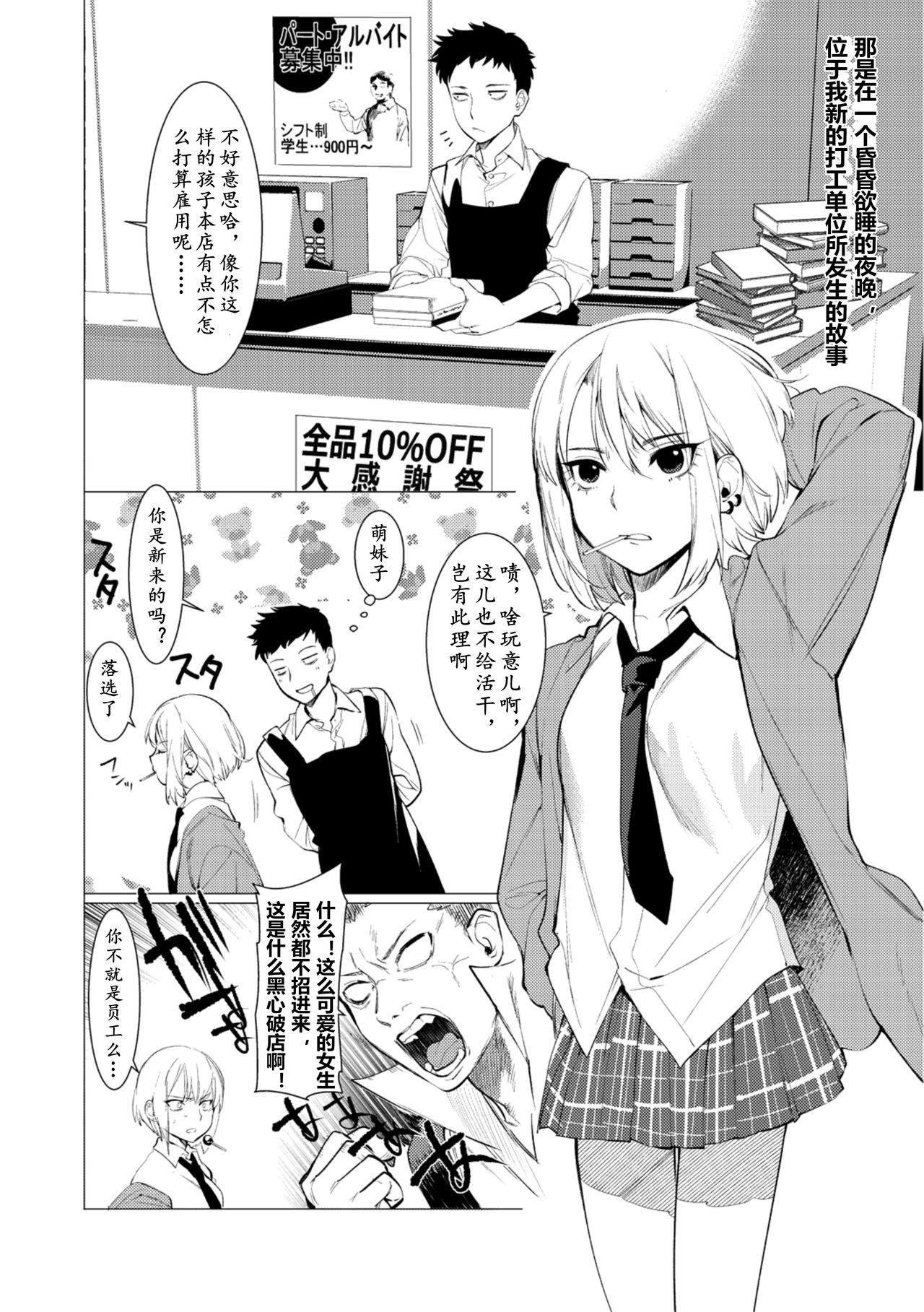 [Hontoku] Saotsuki Honey to Doukyo Seikatsu Ch. 4 [Chinese] [黄记汉化组] page 4 full
