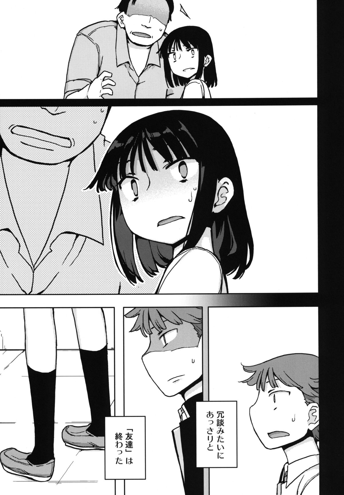 [Semimogura (Yoshiie)] TS : Kare ga Kanojo ni Kawattara [Digital] page 13 full