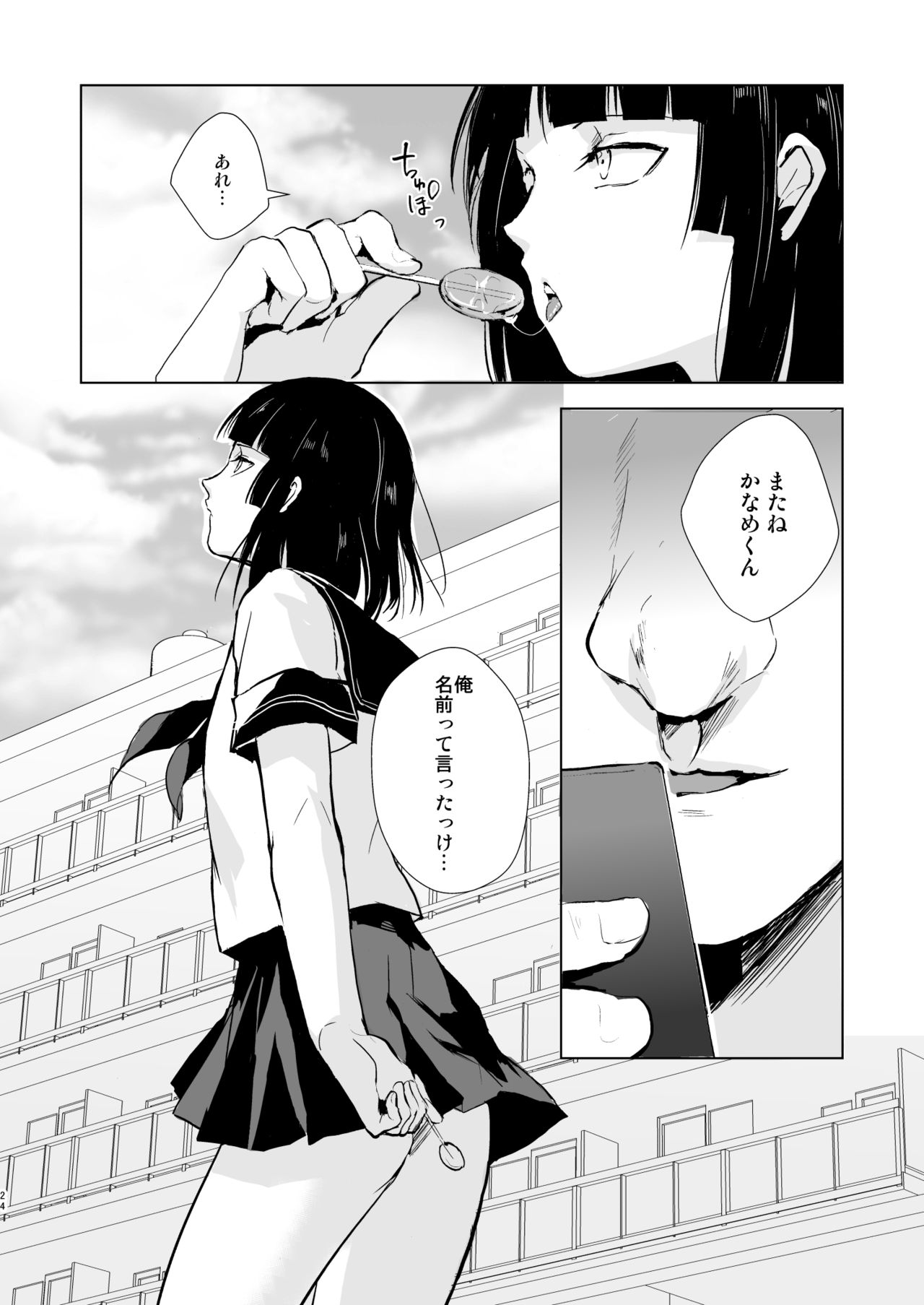 [Yadokugaeru (Locon)] Kaname 04-06 Soushuuhen [Digital] page 25 full