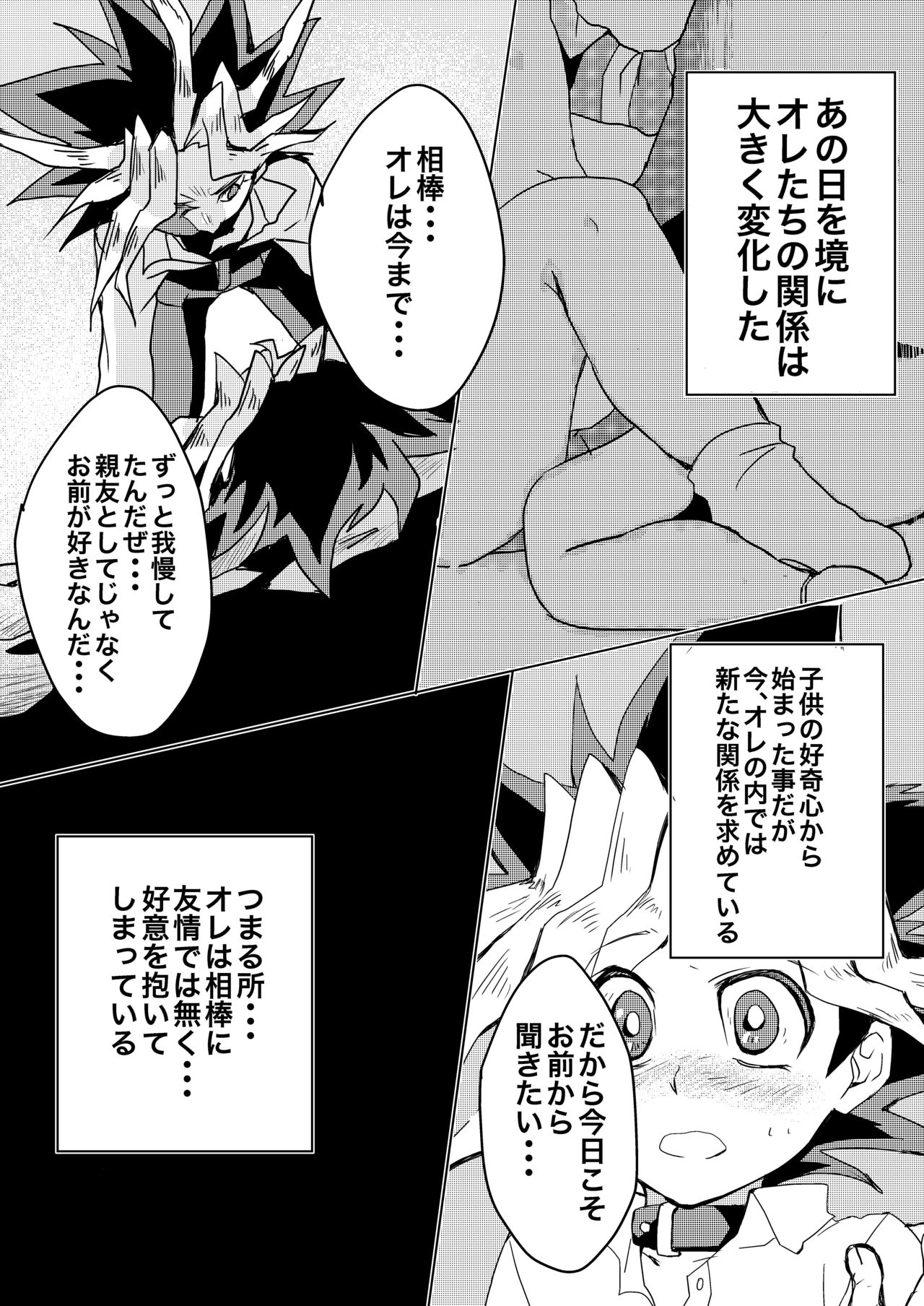 [Ham String (Shirowi Jam)] We still junior high school students! (Yu-Gi-Oh!) [Digital] page 2 full