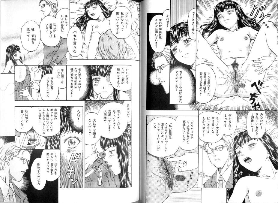 [Kobayashi Shounen] Seidorei Mokuroku - Flesh Slave Catalog page 80 full