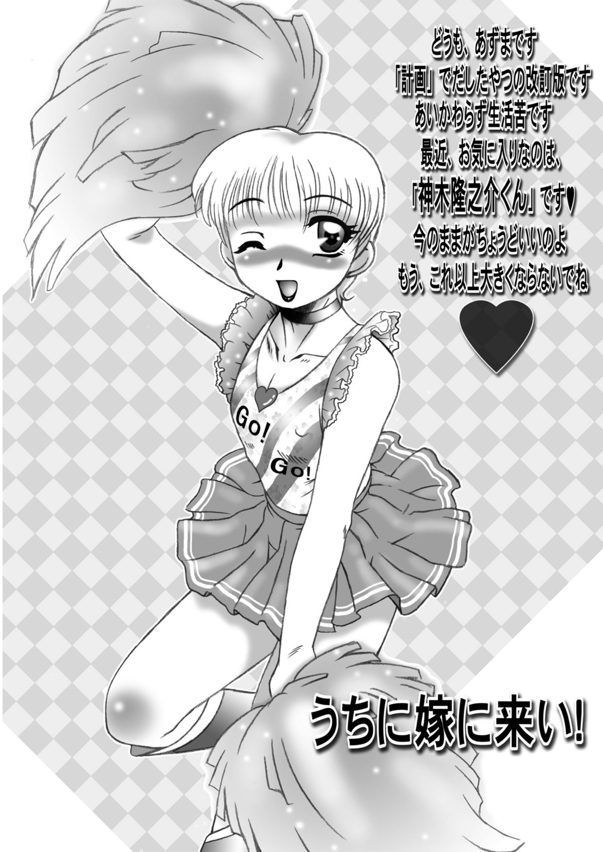 (C69) [Studio Z-Agnam (Azuma Kyouto)] Hentai Jousou Shounen Vol. 3 page 2 full