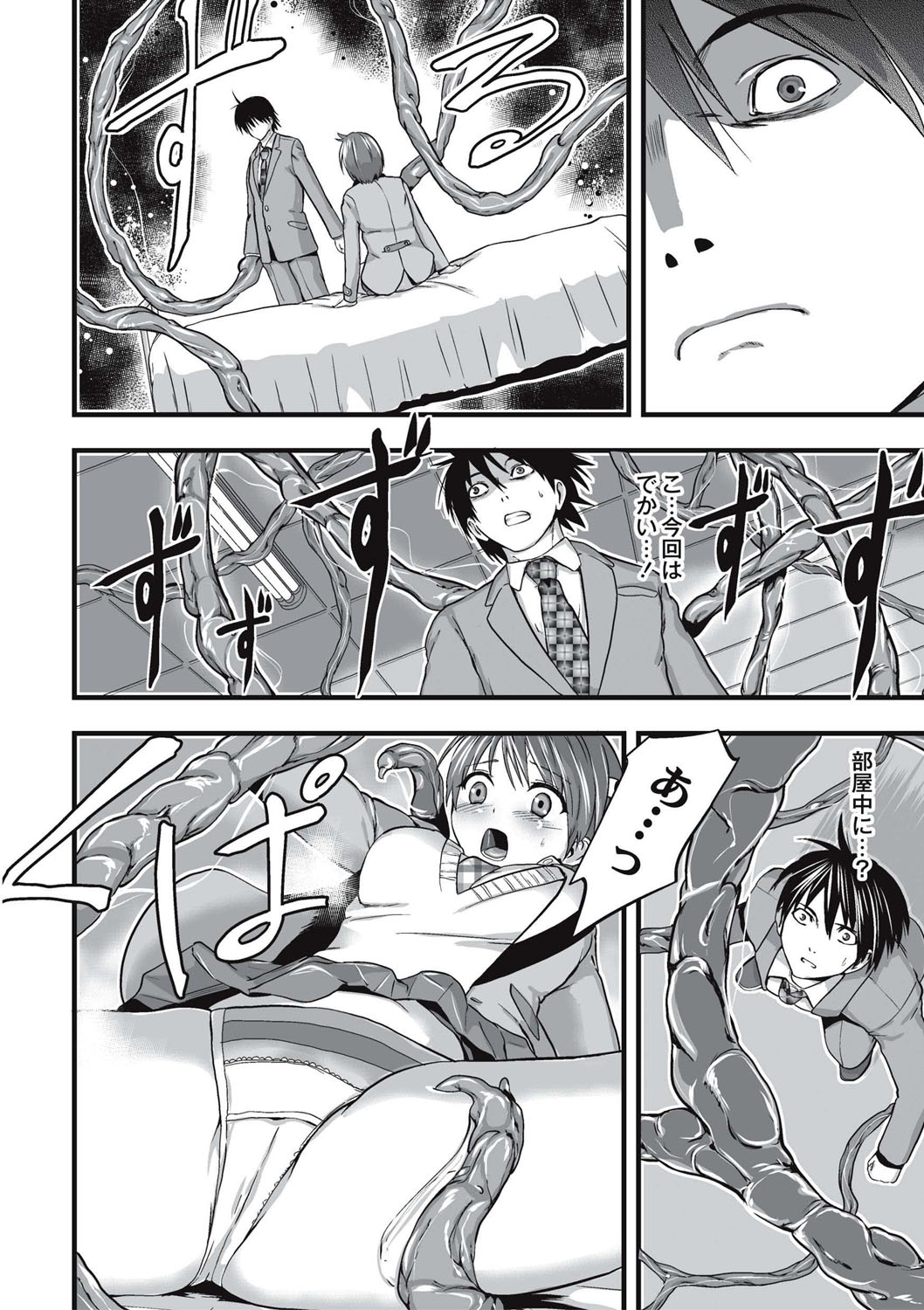 [Kawana] Shokushu Chikan Densha [Digital] page 49 full