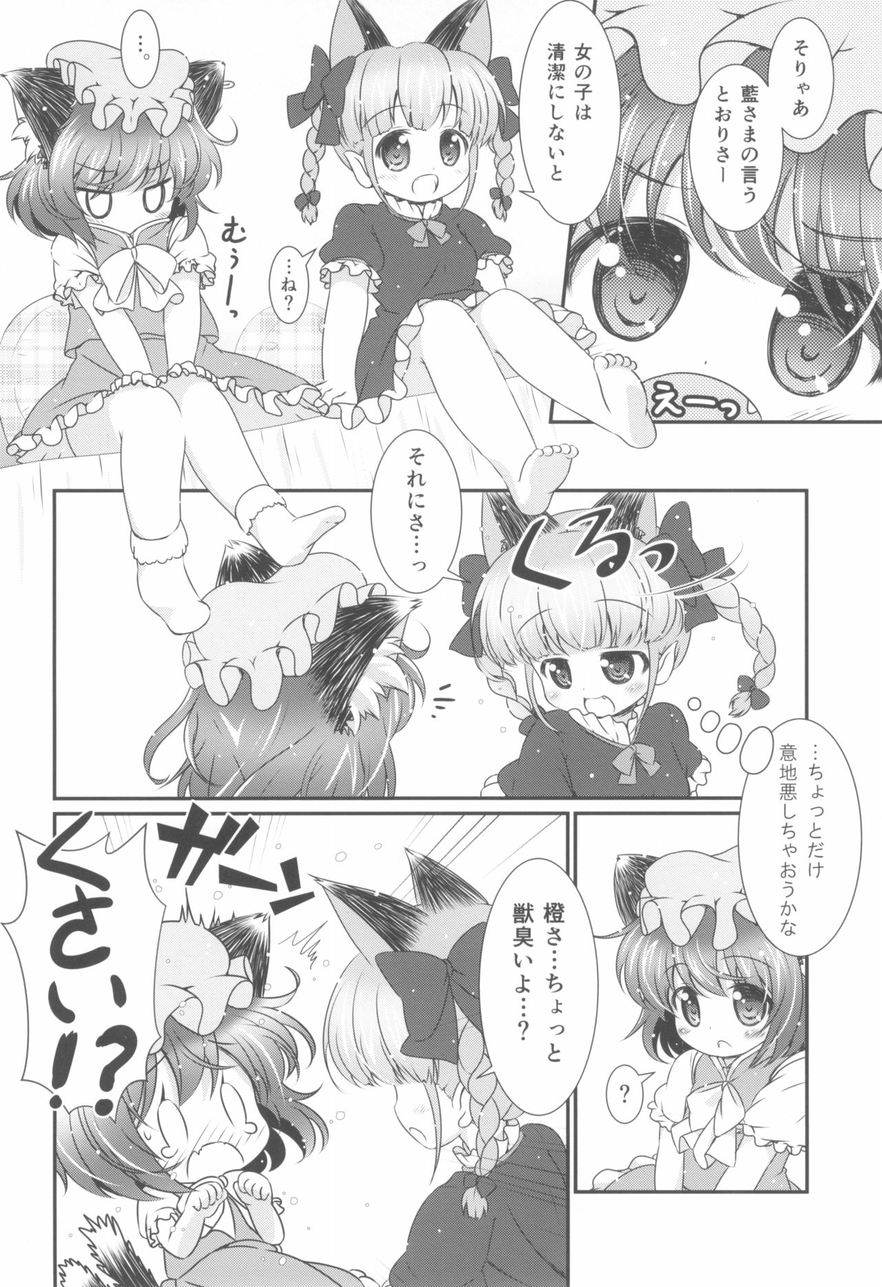 (Reitaisai 11) [Rakka Sokudo 2.5 (Pira)] Deodorizing (Touhou Project) page 8 full