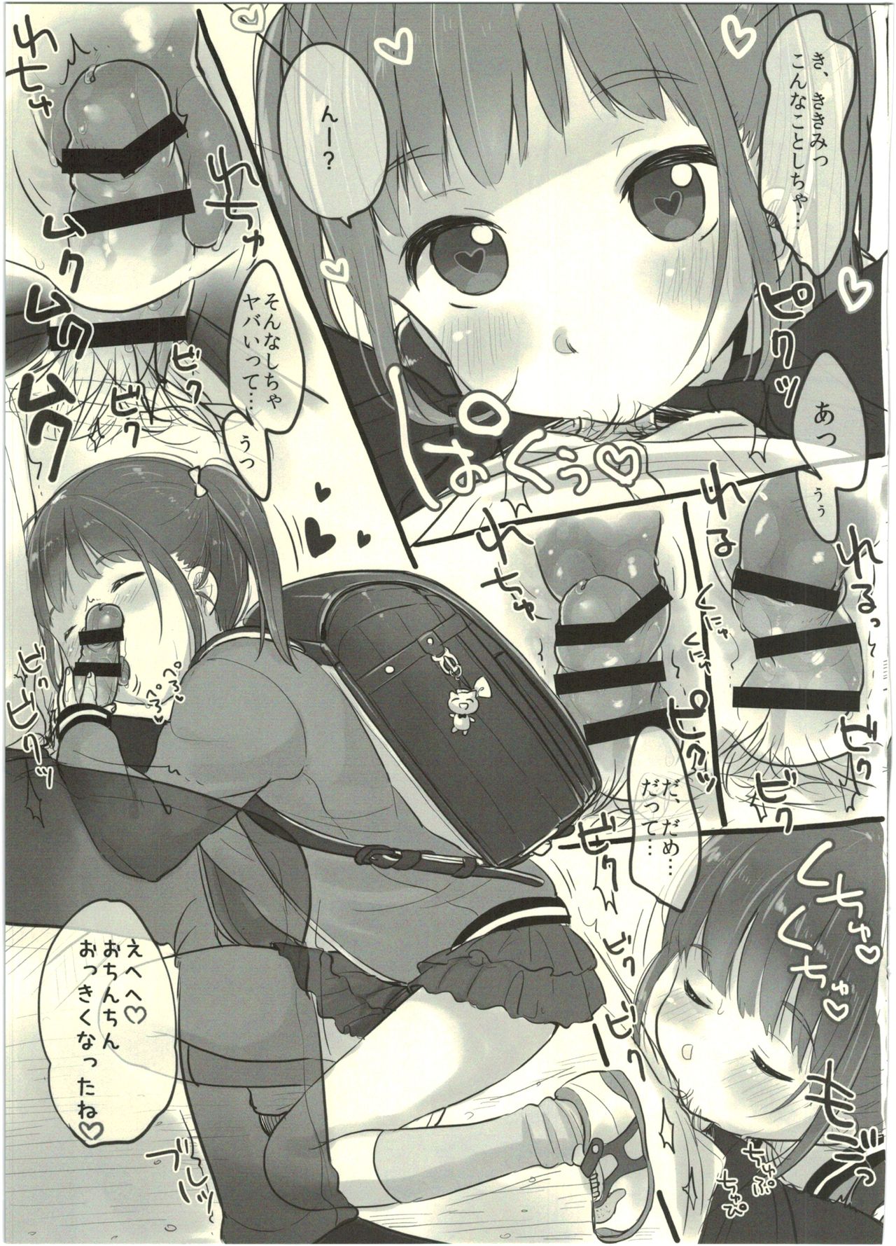 (COMITIA116) [MeltdoWN COmet (Yukiu Con)] Gogatsu Itsuka, Gonen Gokumi no Itsuki-san ga Deatte Gobyou de... page 3 full