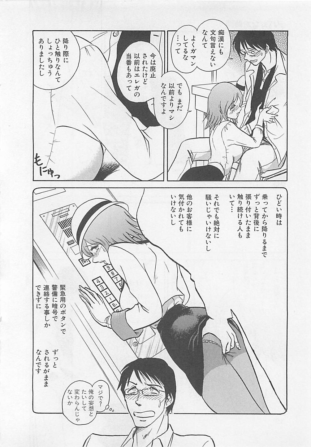 [Yano Kentaro] Sweet Time page 36 full