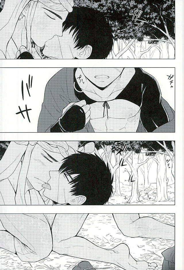 (Chou Senka no Toki 25) [Matango Honten (Tomakomai)] Ai o Kurawaba (Touken Ranbu) page 13 full