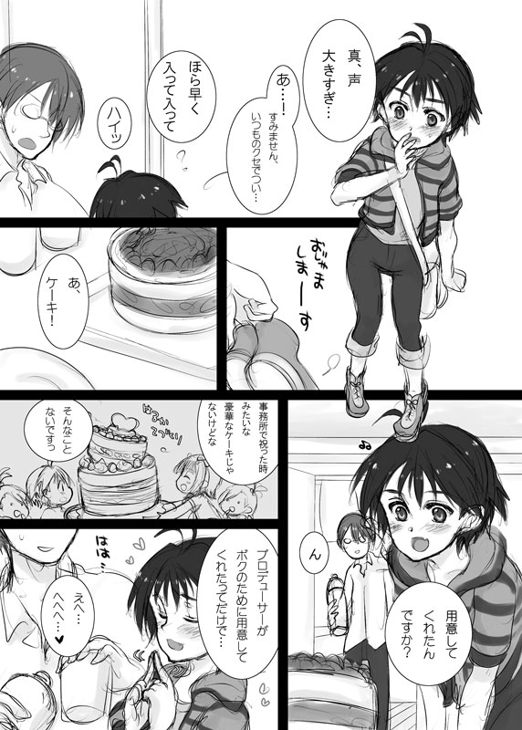 [calico (Niru)] Mako P no Susume!? Junbigou (THE IDOLM@STER) [Digital] page 5 full