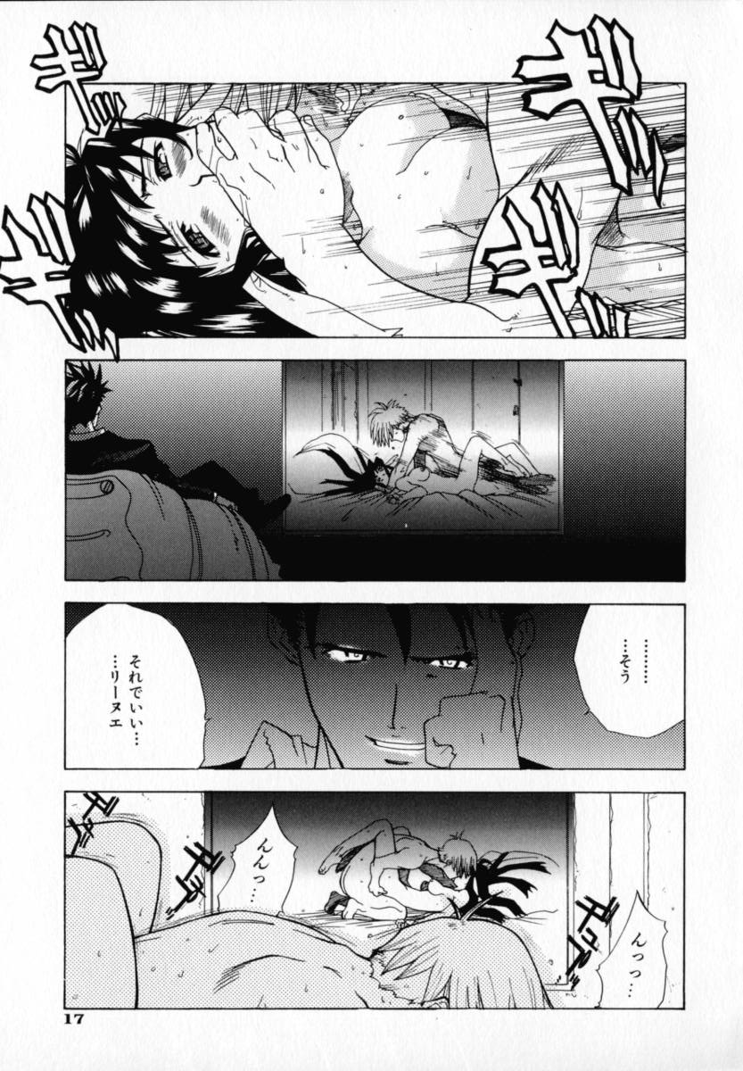 [Ryuuto Hisashi] Chocolate Banana page 20 full