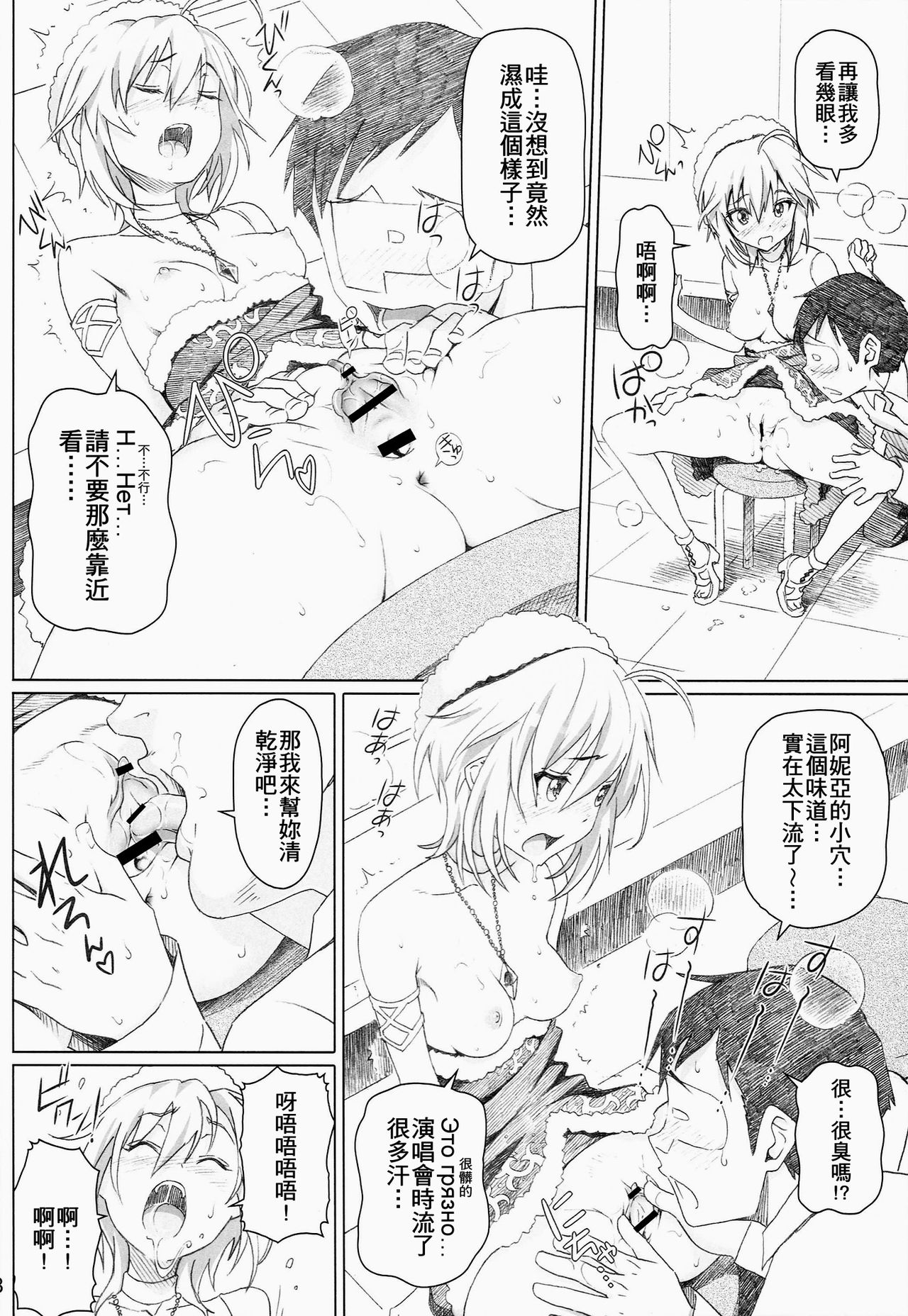 (COMIC1☆8) [pooca (Shirano Jin)] xx Debut (THE IDOLM@STER CINDERELLA GIRLS) [Chinese] [齊柏林漢化組] page 9 full