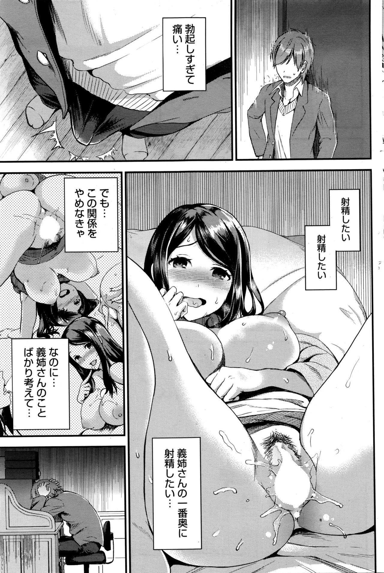 [Otabe Sakura] Unmei no Hito page 43 full