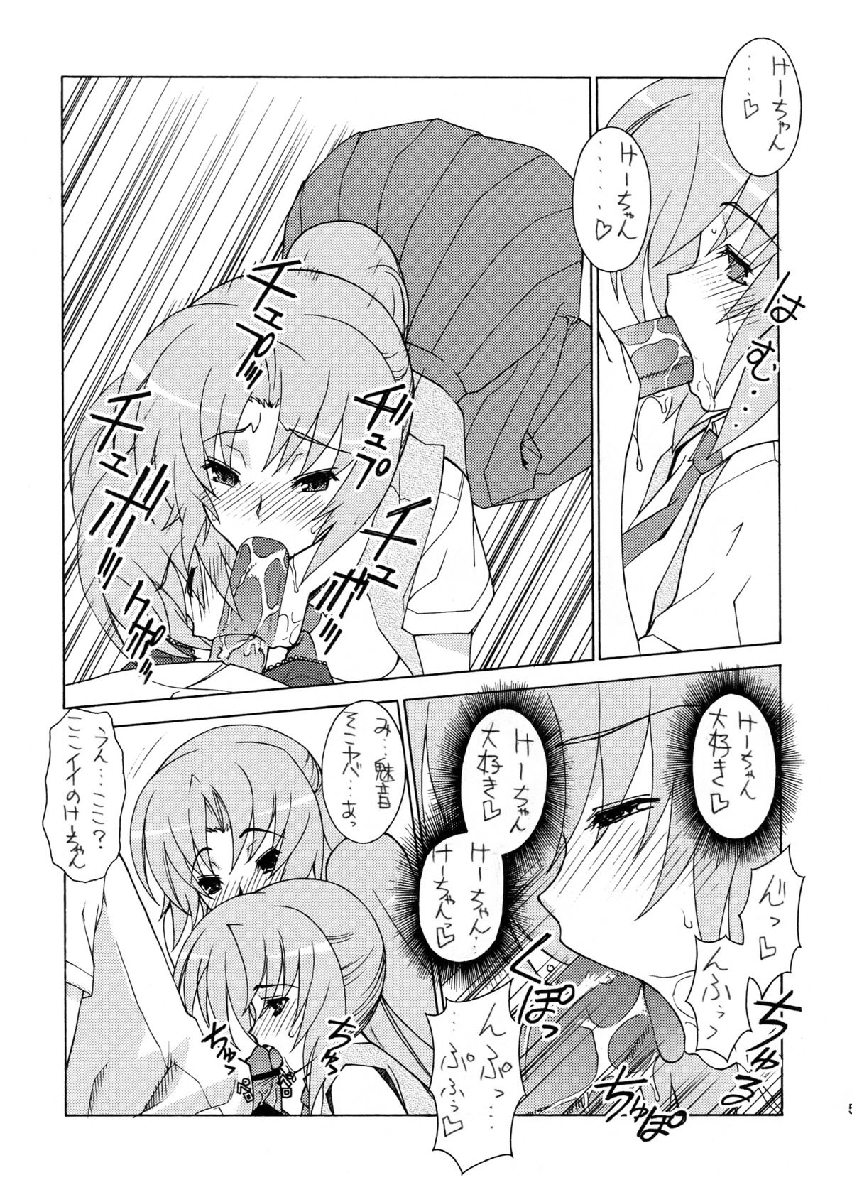 (C73) [Sanazura Doujinshi Hakkoujo (Sanazura Hiroyuki)] Sonozaki Mion Matsuri (Higurashi no Naku Koro ni) page 7 full