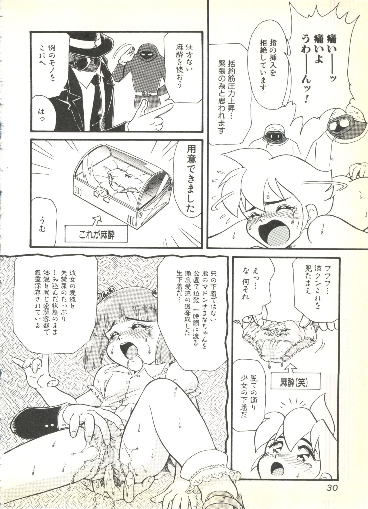 [Anthology] BOY MEETS BOY page 30 full