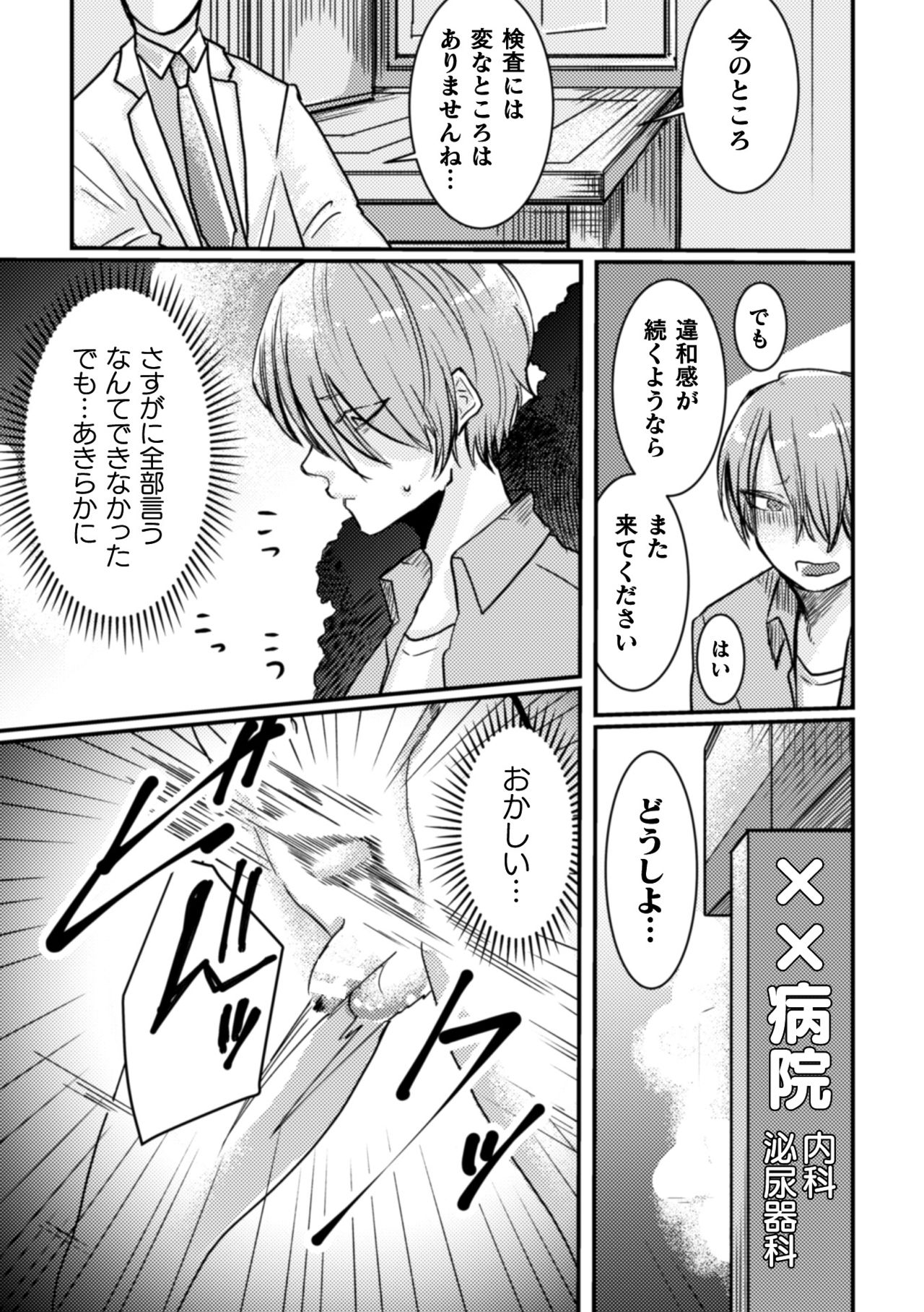 [Nikogori (Tachibana Kou)] Inshoku ~Iseibutsu ni Boukou Naedoko ni Sarete Akume Ochi~ [Digital] page 10 full