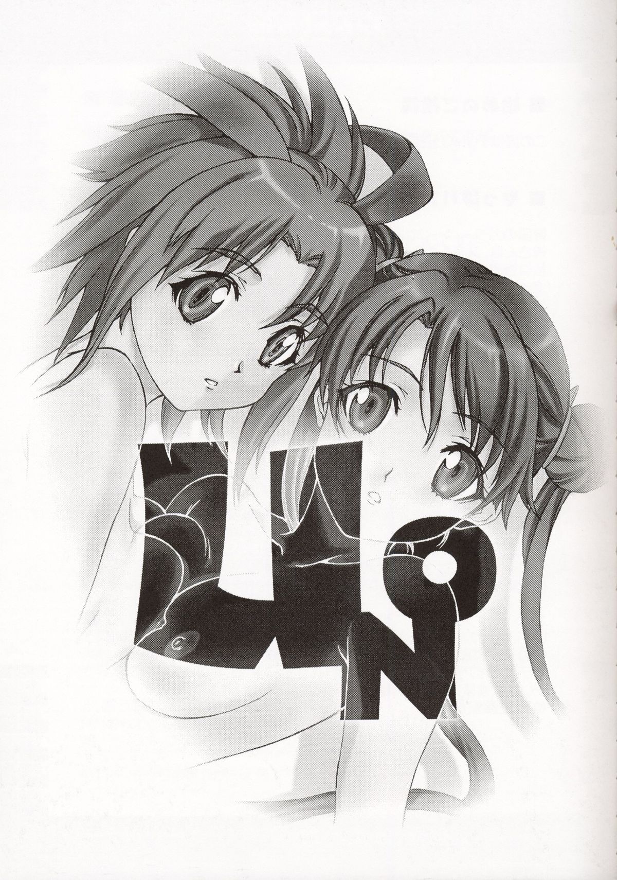 (C64)[Studio Retake (Kobayashi Masakazu + Takimoto Satoru)] Uno (Uchuu no Stellvia) page 8 full