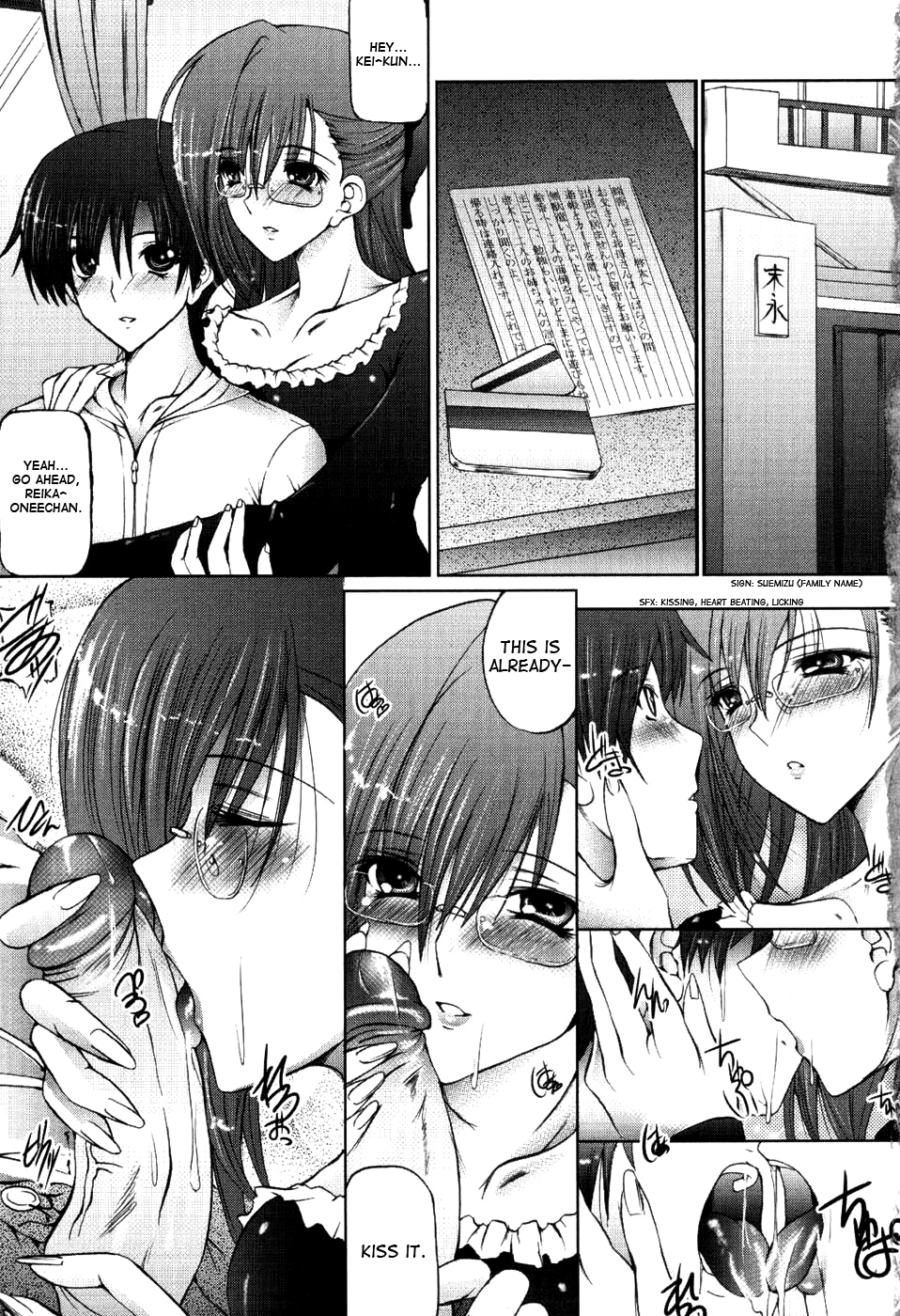[Otone] I Love Sister Ch. 1-7 [English] [Yoroshii] page 7 full