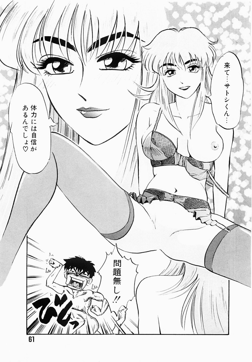 [Idea] Injuku | She Teaches Around the Sex page 60 full