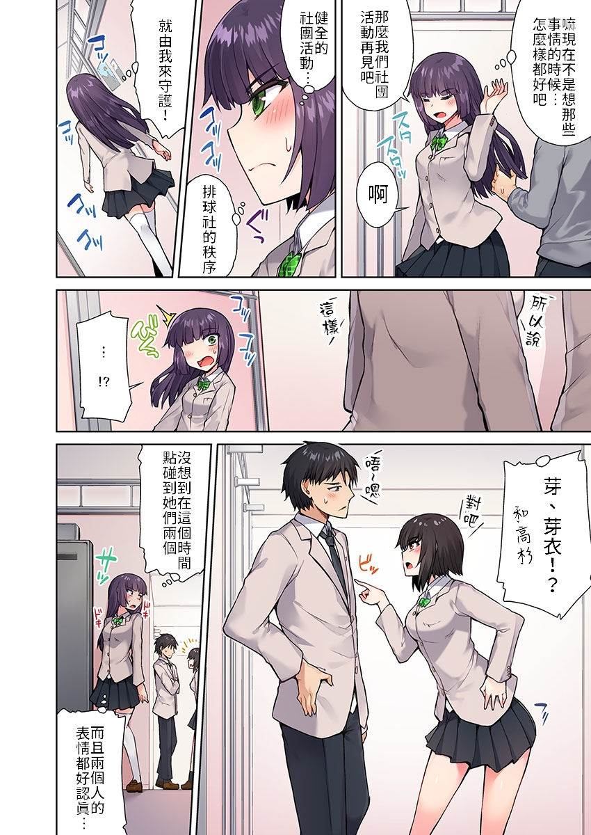 [Toyo] Traditional Job of Washing Girls' Body Ch.13-14 [Chinese] [禁漫漢化組] [Ongoing] page 6 full