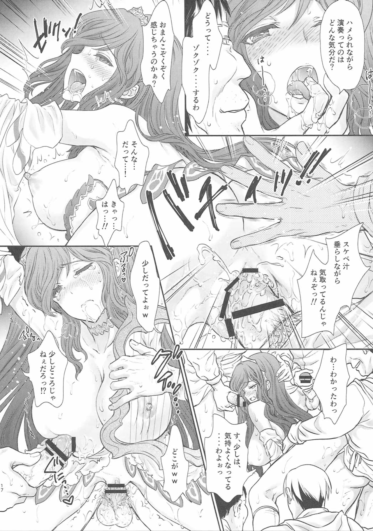 (COMIC1☆10) [Shoujo Gesshoku (Shimao Kazu)] Arriet Night Club (Granblue Fantasy) page 16 full