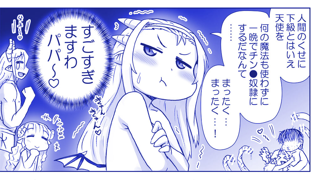 [Hase Yuu] Akuma Musume Kankin Nisshi 26 page 14 full