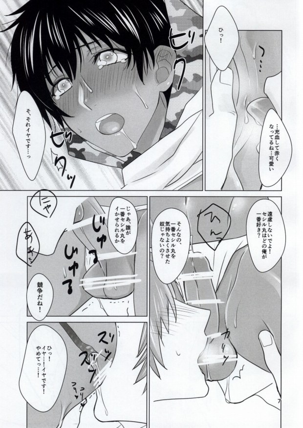 (HaruCC19) [Luminescence (Melhico)] Shining Ninpouchou In (Uta no Prince-sama) page 7 full