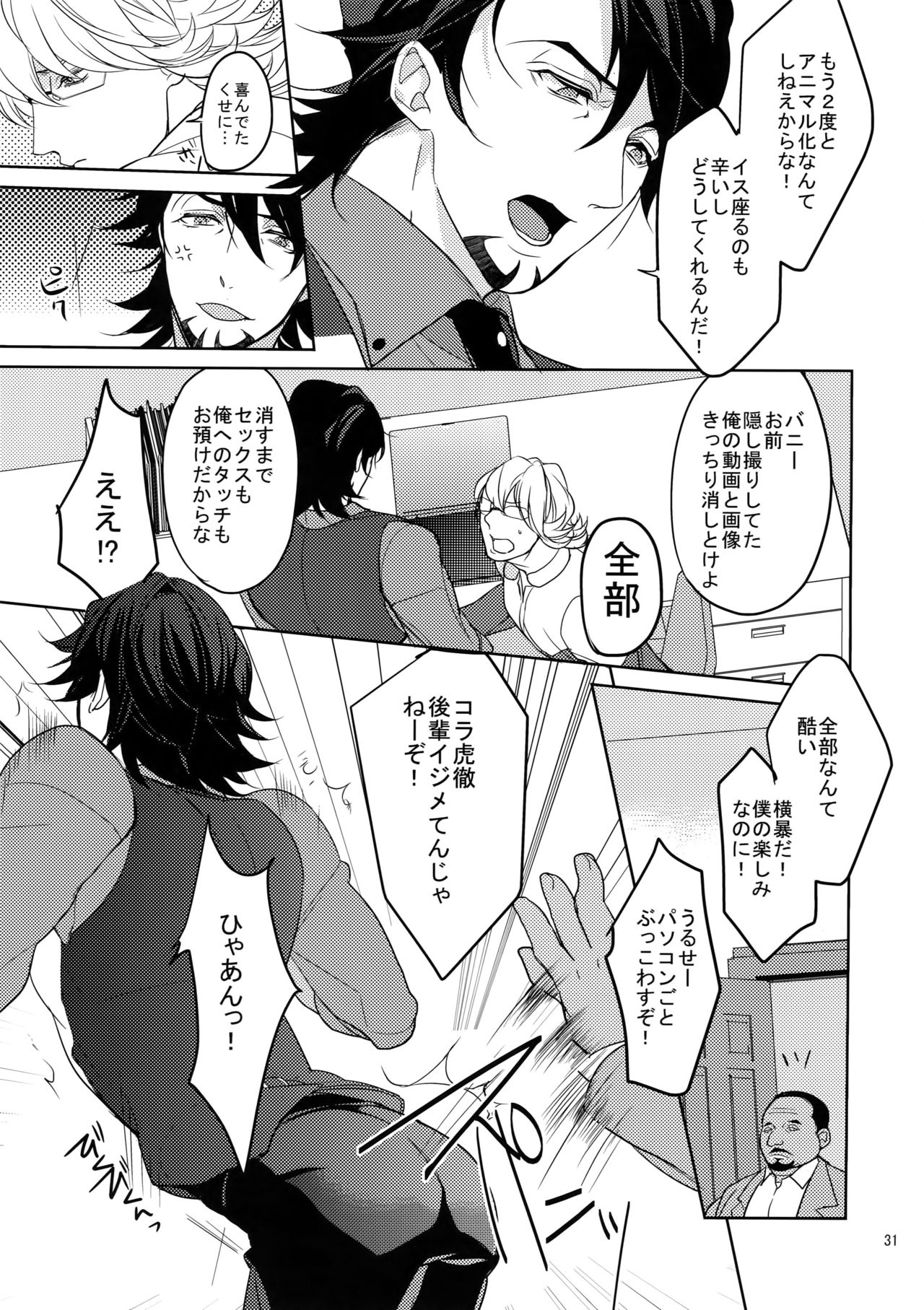 (SPARK9) [BORO ZS (Hyakuichi Nemu)] BOROZS Usagi Tora Sairoku 2 (TIGER & BUNNY) page 30 full