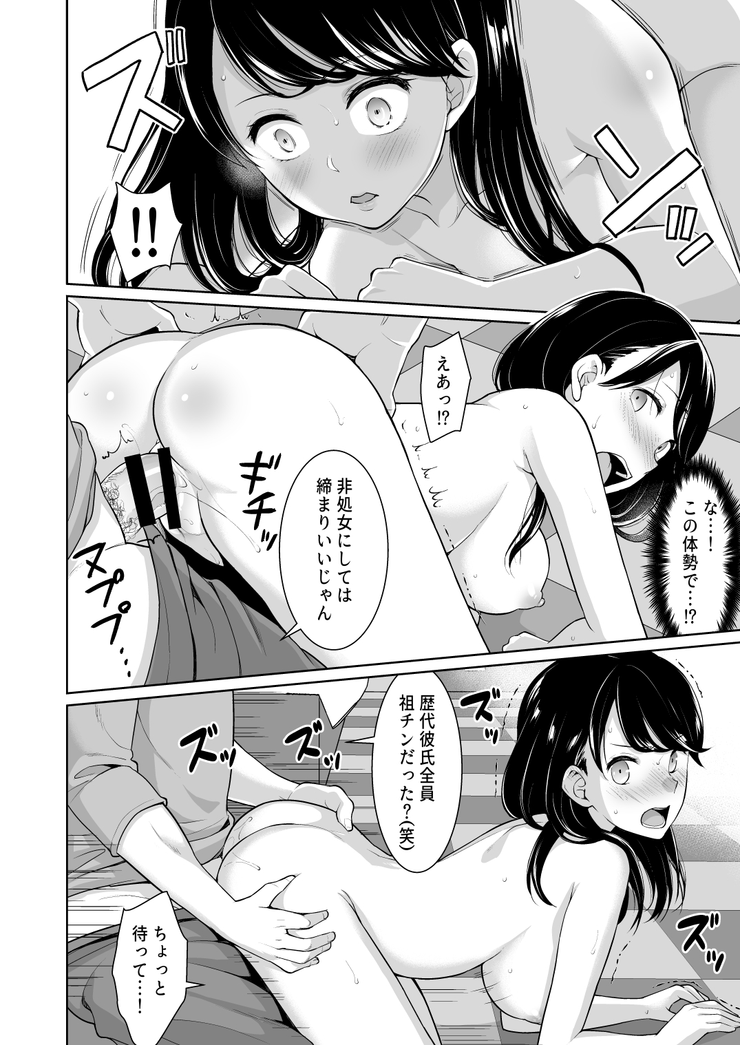 [F Taku (Anma)] REVENGE FUCK ~Mukashi Ore o Ijimeteita Yankee Onna ga Seijunha Idol ni Natteita node Yowami o Nigitte Fukushuu Nama Nakadashi~ [Digital] page 13 full