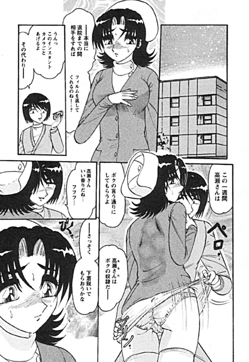 [Harukaze Saki] Zettai Reido page 9 full