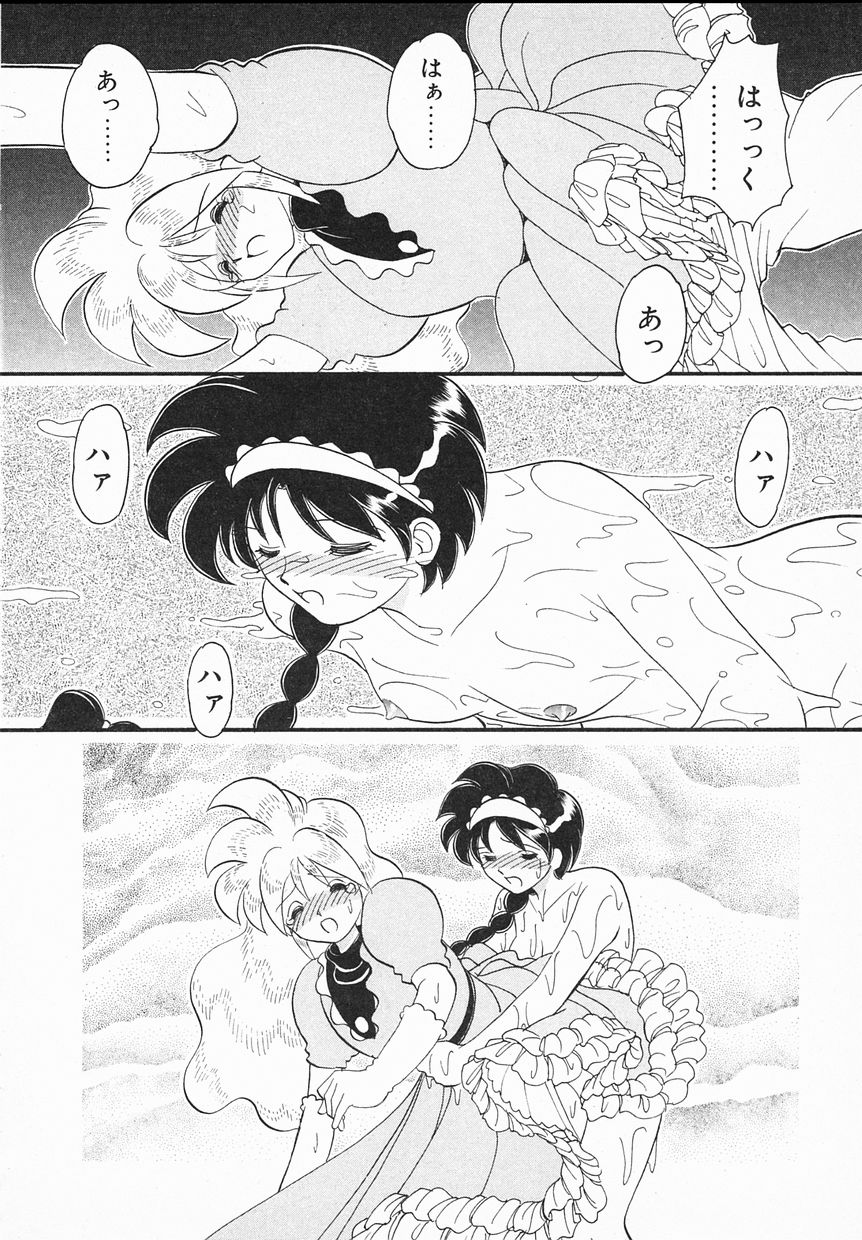[Yamazaki Umetarou] Lady Watson page 44 full
