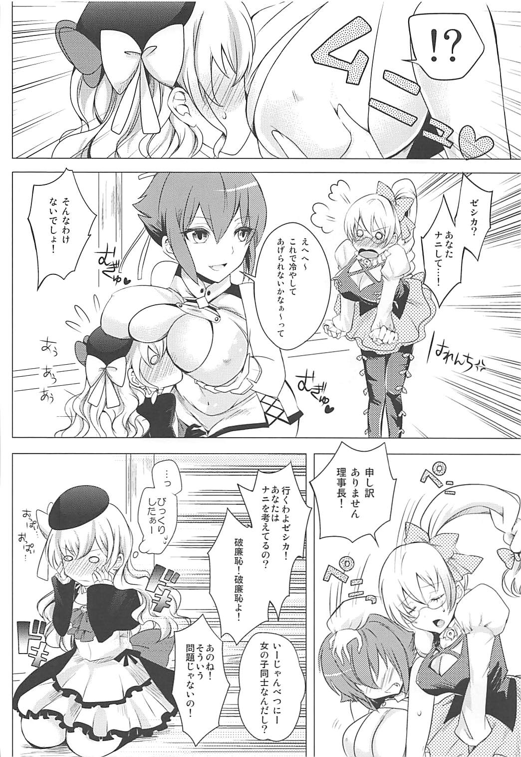 (C82) [momoirohoppe (Rei)] Tsunagaritai no (Aquarion Evol) page 13 full