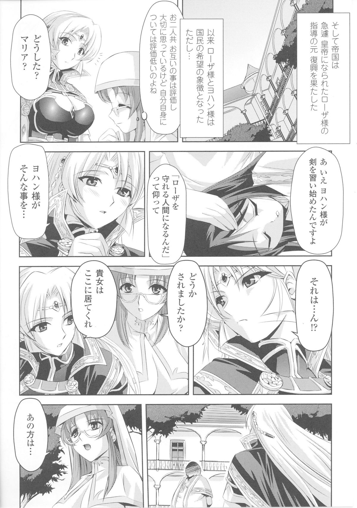 [Anthology] Slave Heroines Vol.4 page 28 full